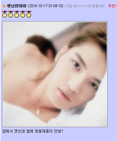아 저는 영웅재중이 싫음진짜 아.. | 인스티즈
