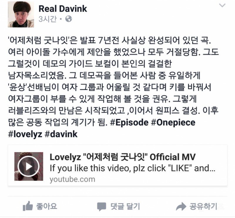 9년 전부터 여러 아이돌에게 거절당한 곡 | 인스티즈