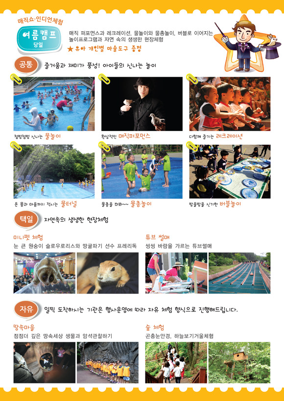 자연나라 이미지