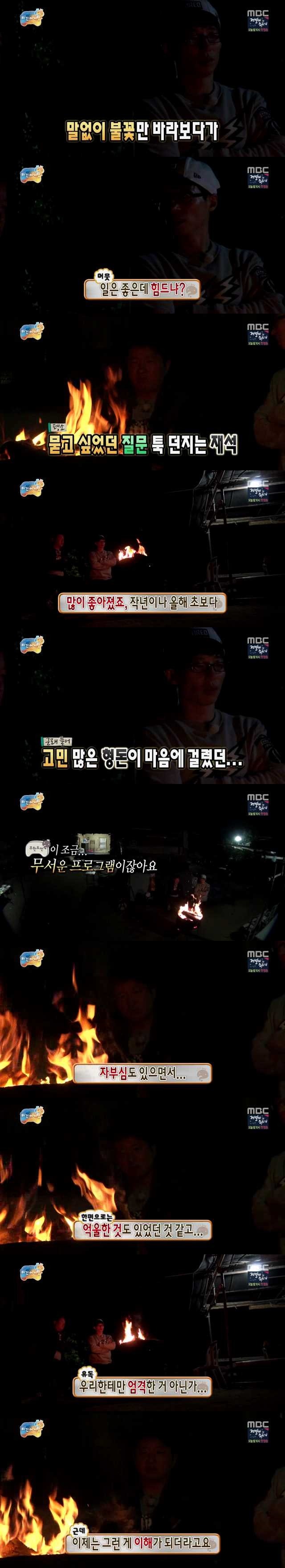 [무한도전비긴어게인] 다시 보고 싶은 유돈 콤비.jpg | 인스티즈