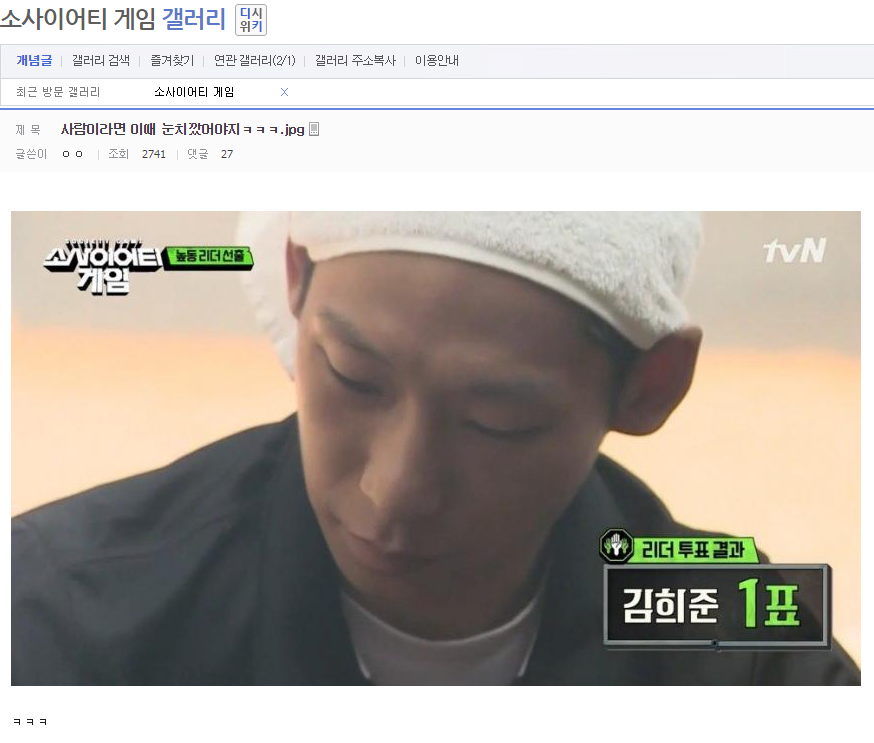 [소사이어티게임] 사람이라면 이 때 눈치 깠어야지.jpg | 인스티즈