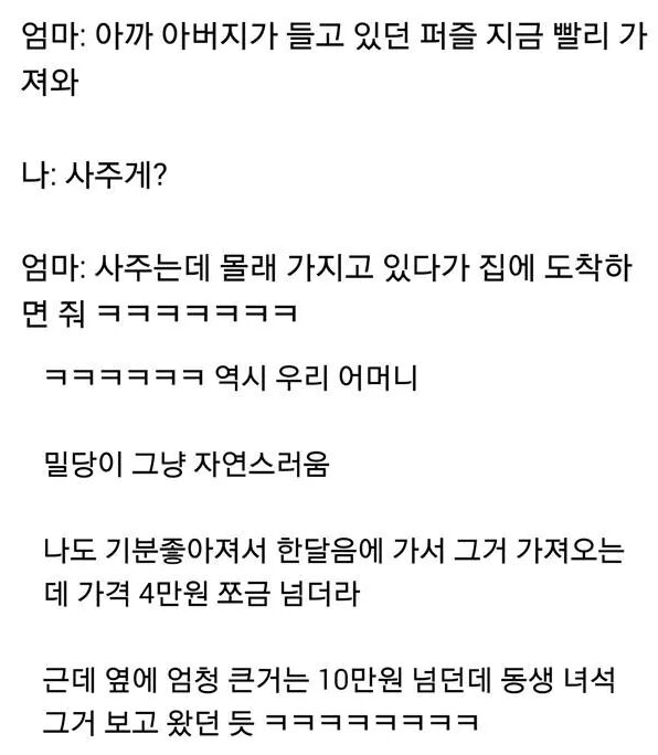 가족끼리 홈플러스 간 썰.txt | 인스티즈