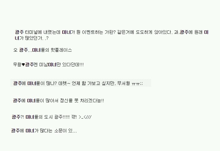 우리나라에서 미녀들이 많다고 소문난 두 도시 | 인스티즈