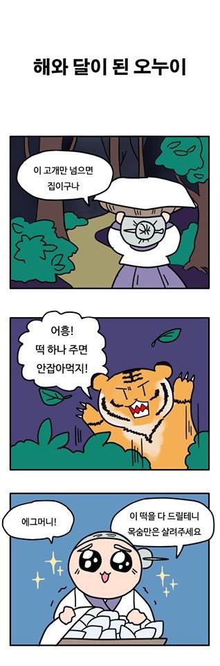 대마초 한대 피우고 만든듯한 부산경찰 켐페인 만화 | 인스티즈