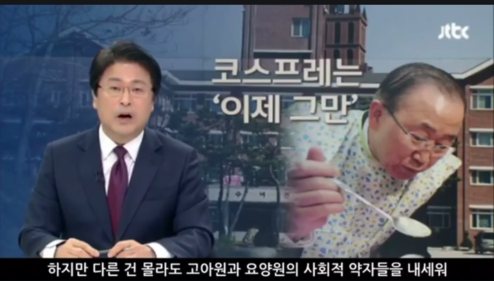 JTBC의 팩트폭력ㄷㄷㄷ | 인스티즈