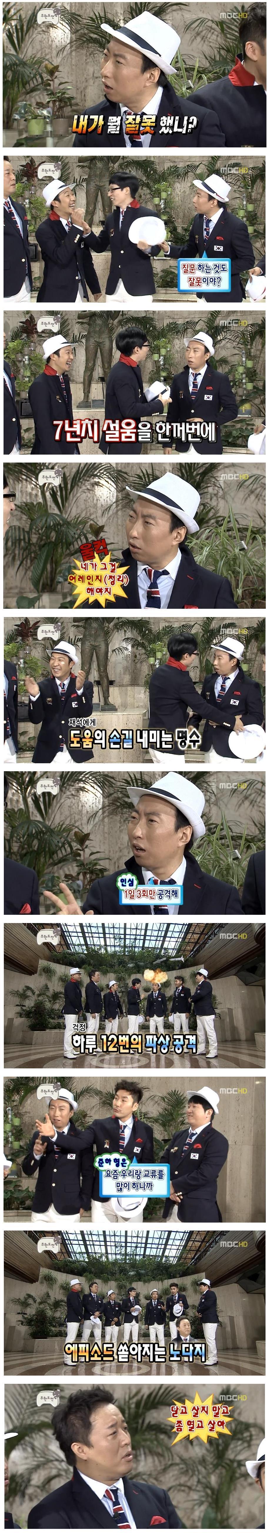 무한도전 말하는대로 오프닝 토크.jpg | 인스티즈