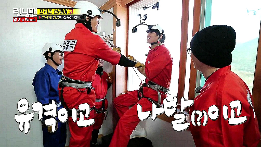 [데이터주의] [런닝맨] 탈옥이 무서운 군필 광수 ㅋㅋ | 인스티즈