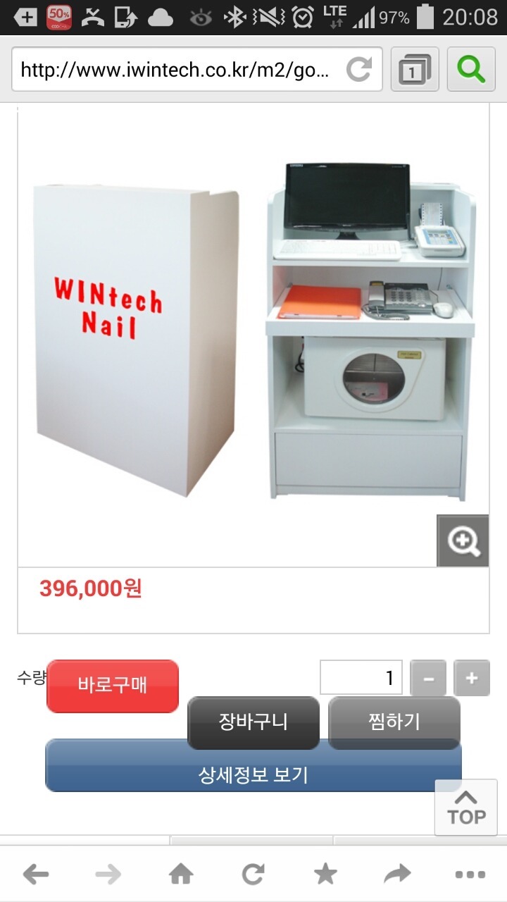 윈텍 이미지