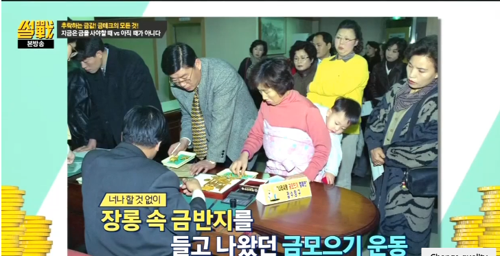 금모으기 운동의 진실 | 인스티즈