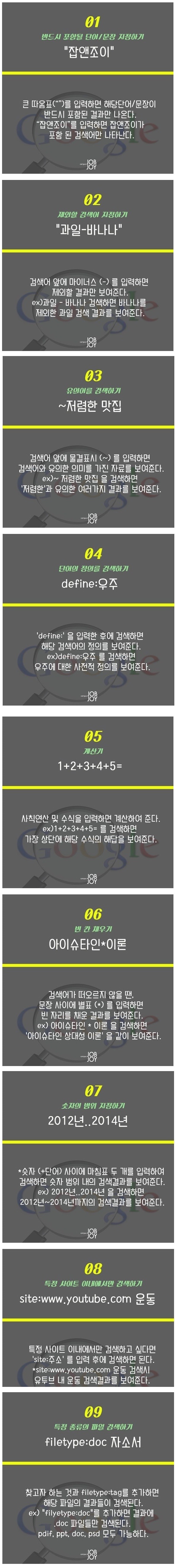 구글링할 때 간단한 팁 | 인스티즈
