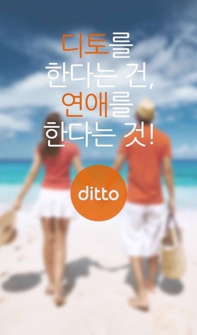 디토 이미지