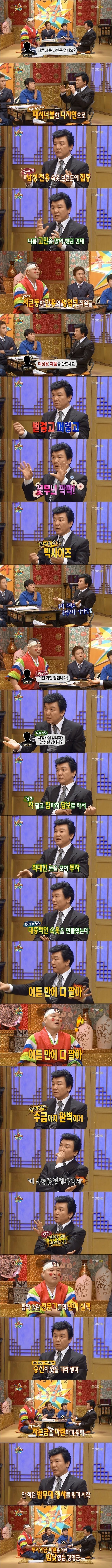 정말 타고난 사업가였던 주병진 | 인스티즈