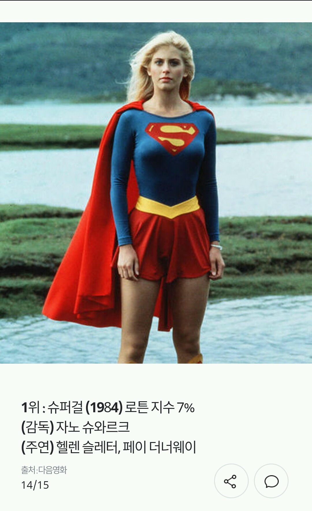 로른토마토지수로 알아보는 역대최악의 히어로 영화 | 인스티즈