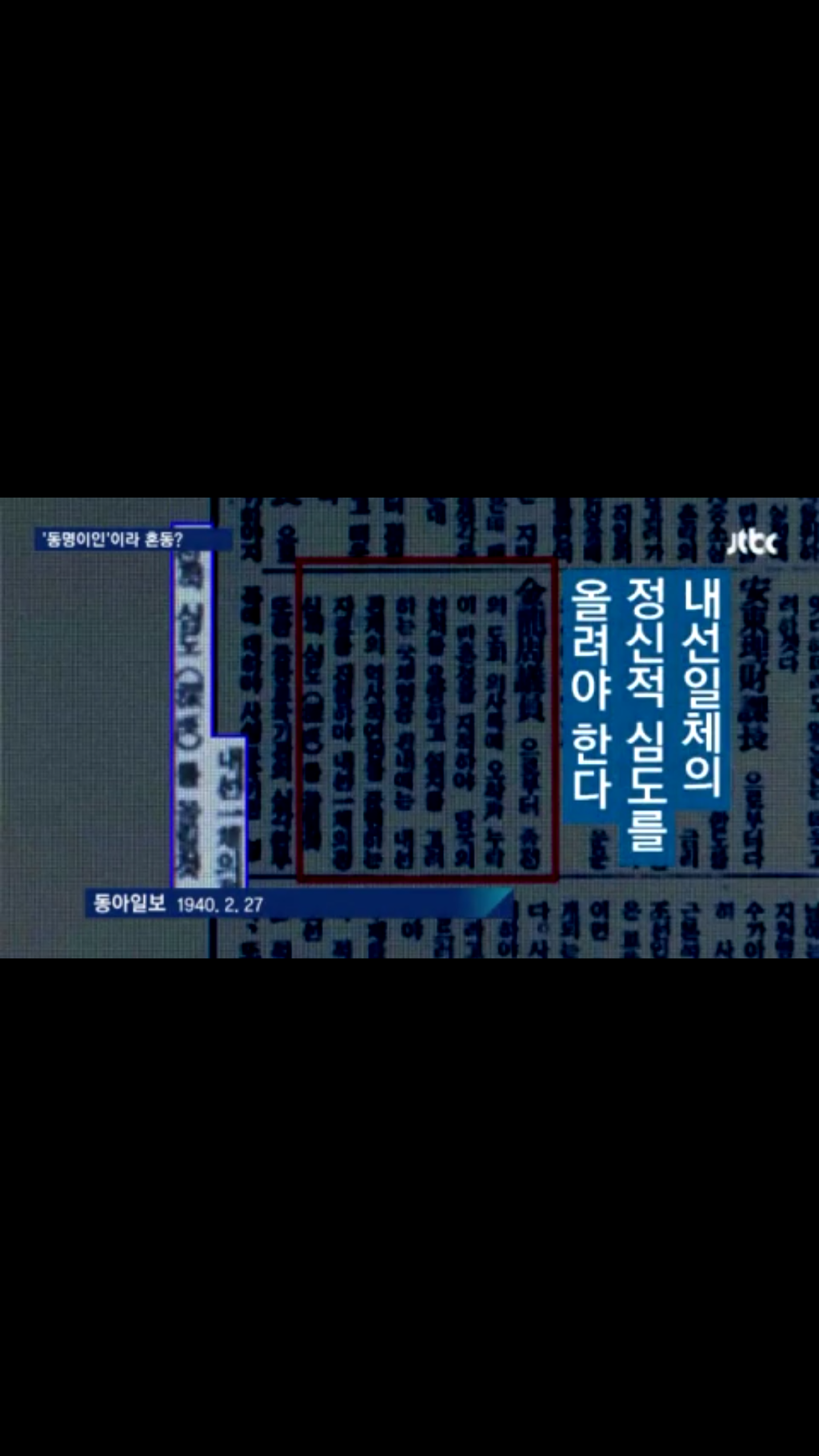  대한민국 집권여당 대표, 민족반역자의 후손 | 인스티즈