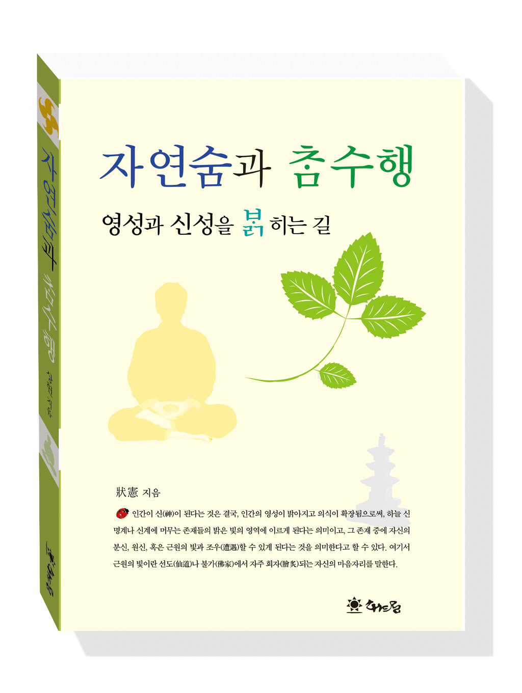 자연숨 이미지