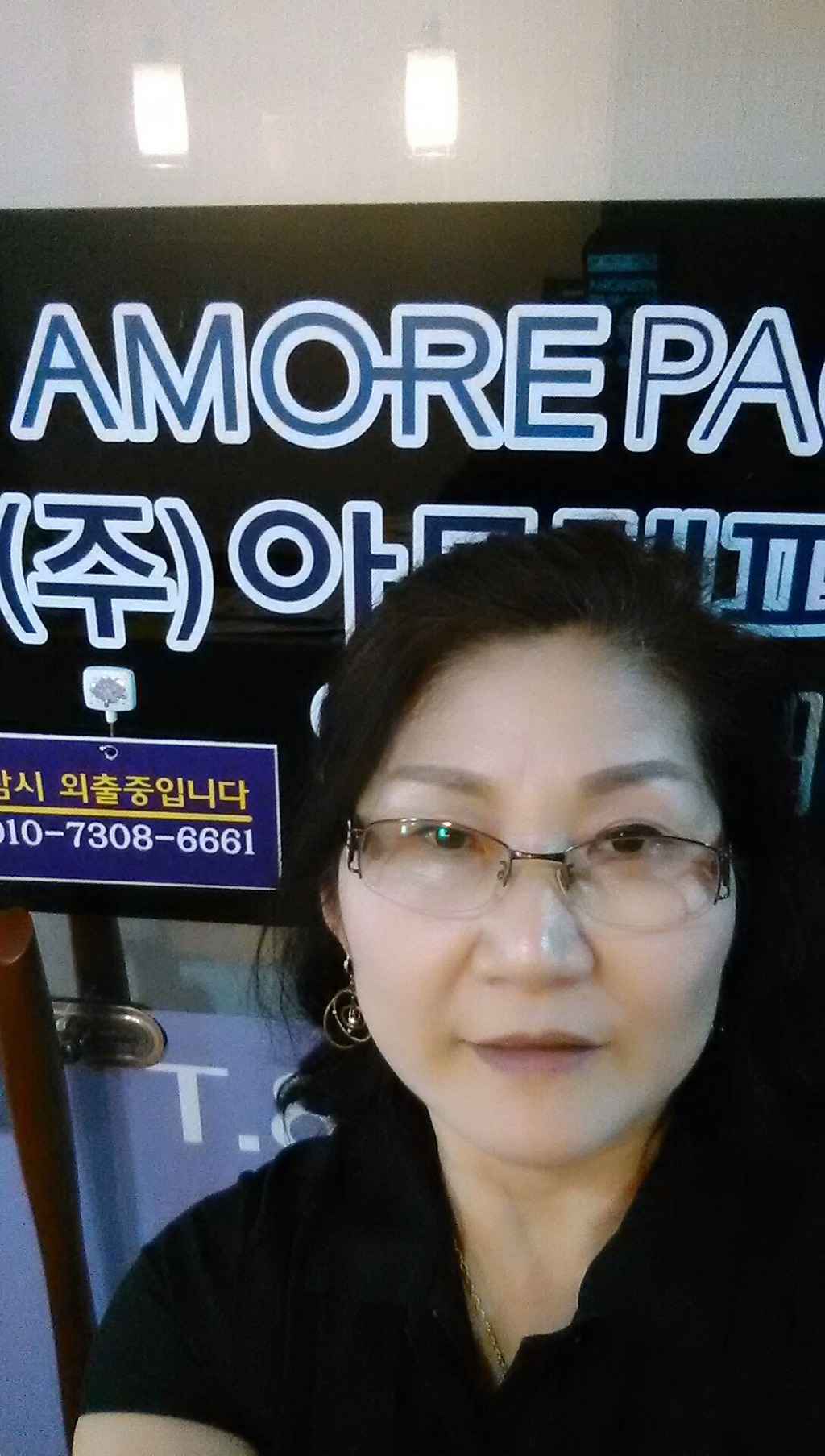 아모레외판 이미지