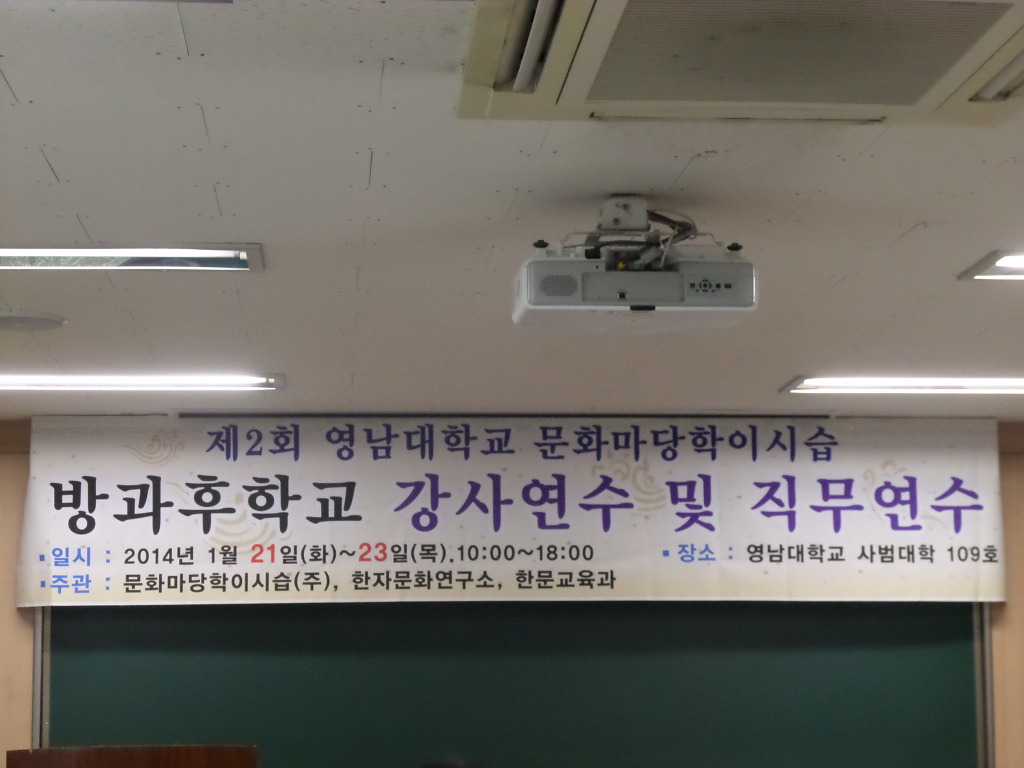 문화마당학이시습 이미지