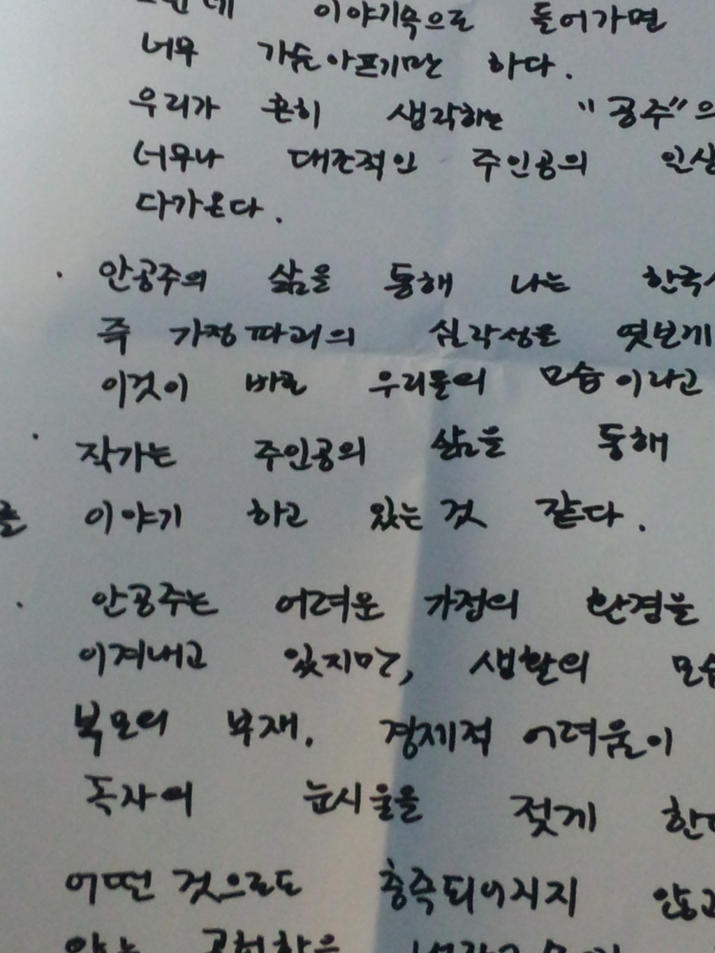 소나기밥 이미지