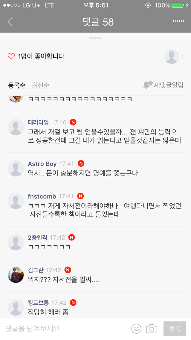 소시민은 도전자를 비웃는다.jpg | 인스티즈