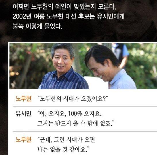 "...그런 시대가 오면 나는 여기없을 것 같아요." | 인스티즈