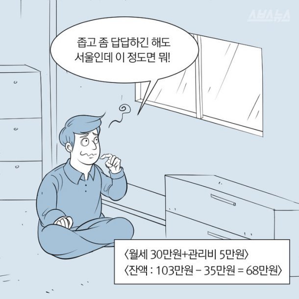 103만원이면 된다네요 | 인스티즈