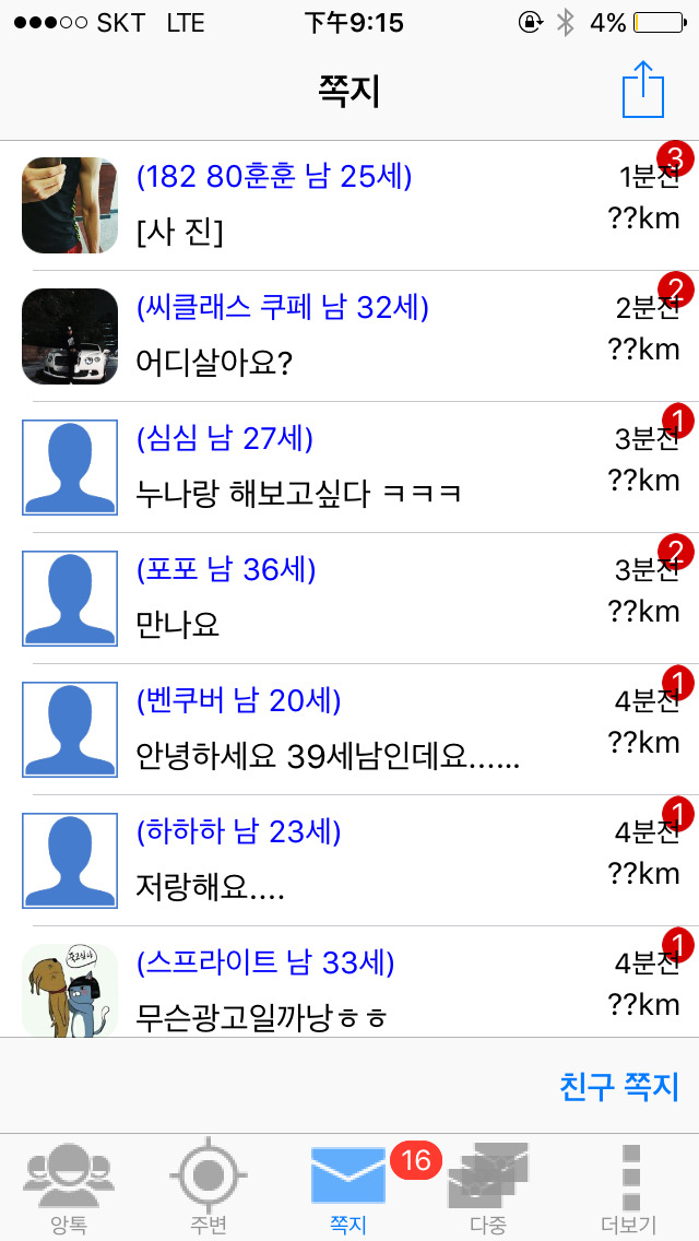 혹시싶어 즐톡에 이런메세지보냈는데..jpg | 인스티즈