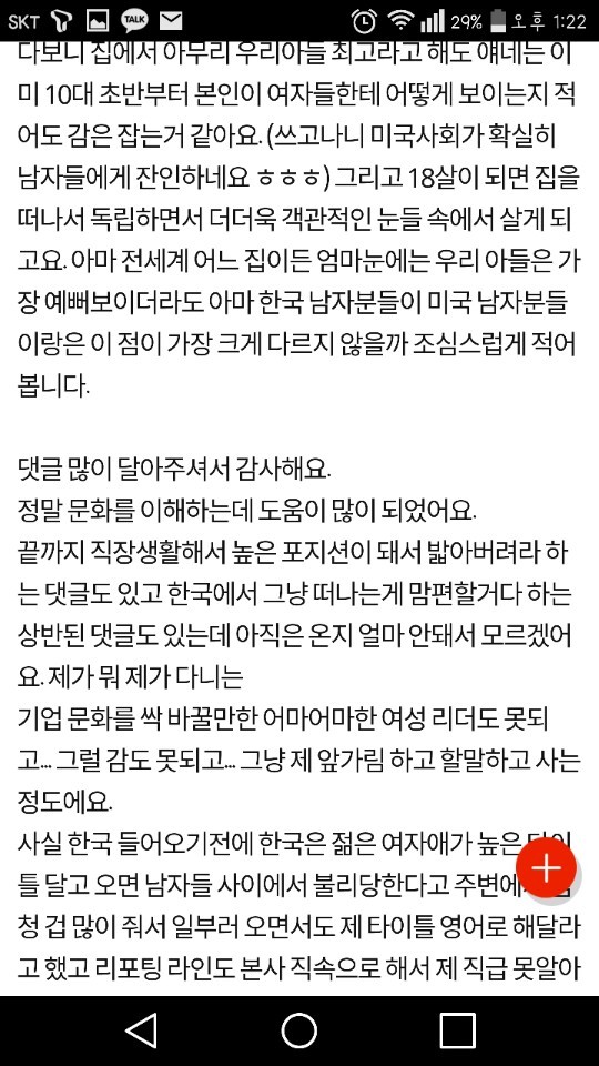 [판] 와이프분들 제발 남편들 현실직시 좀 시켜주세요ㅠㅠ | 인스티즈