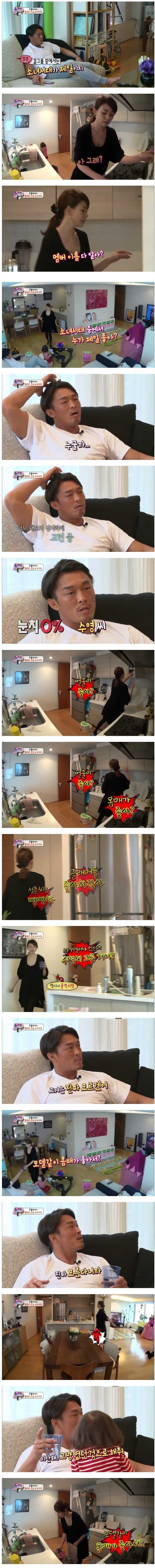 남자가 여자의 함정에 빠지는 과정 | 인스티즈
