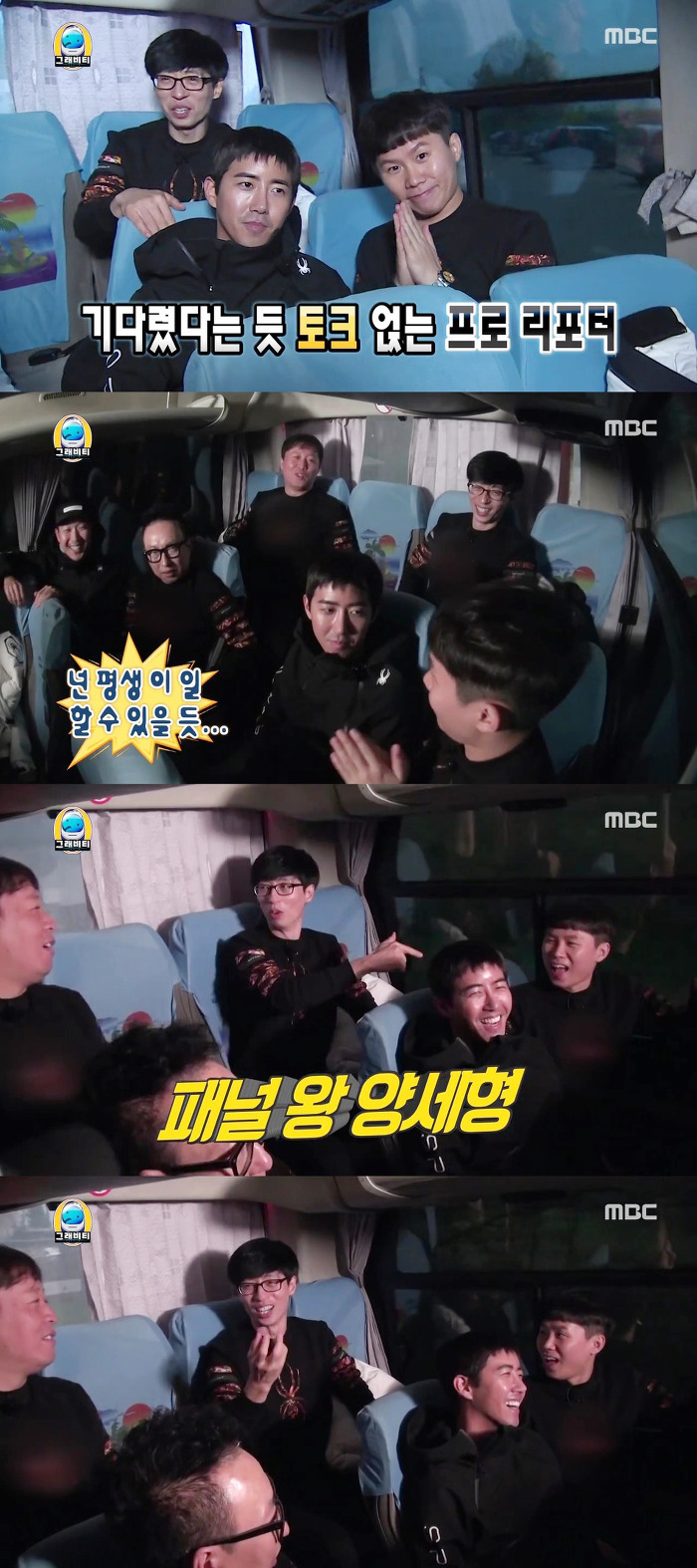 [무한도전] 양세형 쓰담쓰담 해주는 유재석 | 인스티즈
