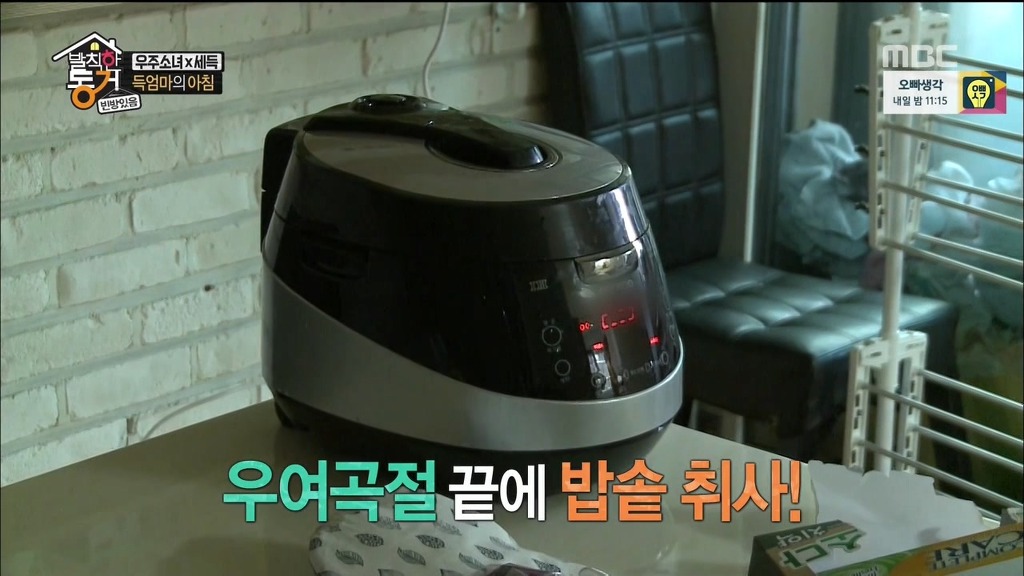 [발칙한동거] 우주소녀 숙소 아재천사 오세득 | 인스티즈