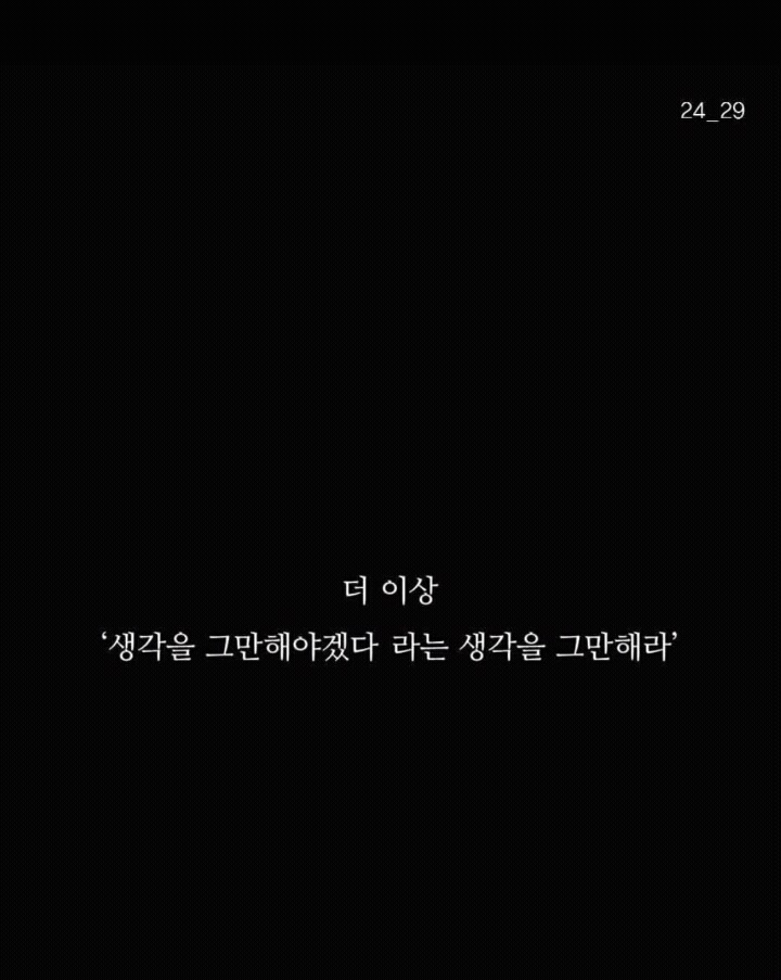 생각이 많아서 걸리는 병 PESM증후군 | 인스티즈