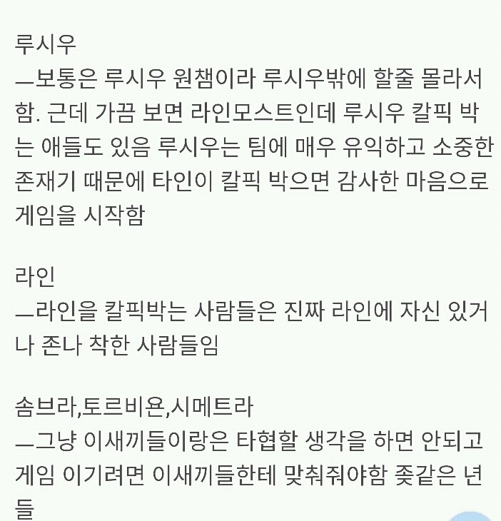 [오버워치] 챔프별 칼픽특징.txt | 인스티즈