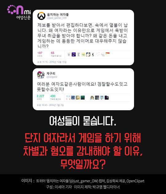 게임하는 여자가 듣는 말들 | 인스티즈