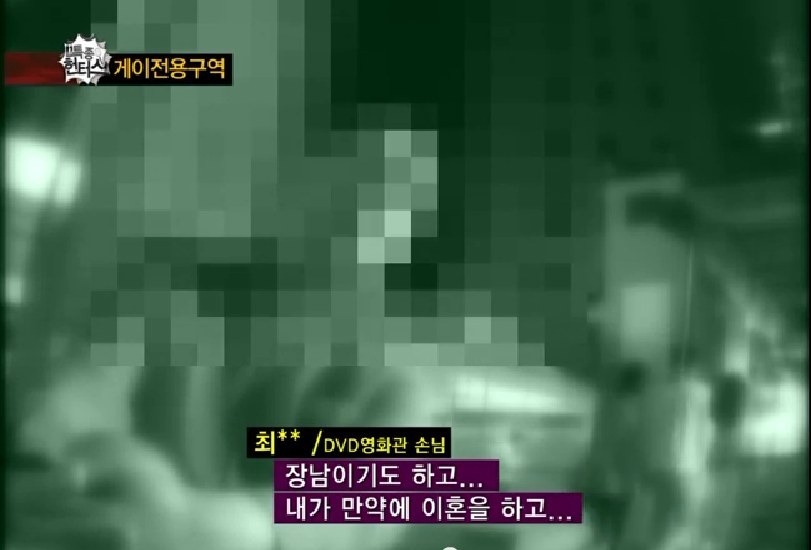 [판] 한 여자 인생을 망친 게이 남편 | 인스티즈
