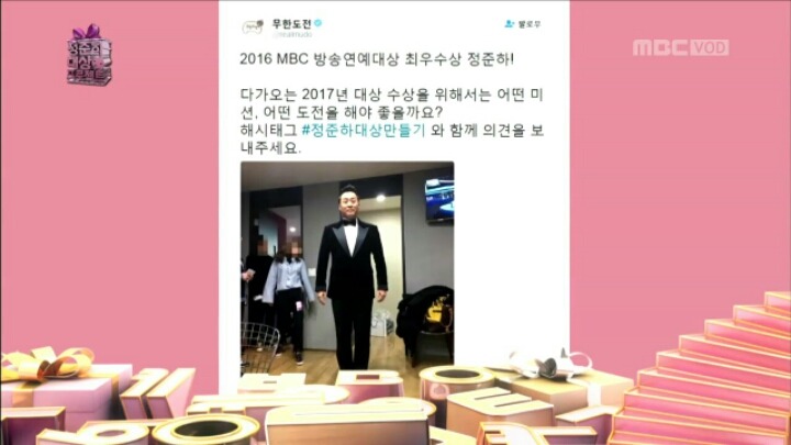 [무한도전] 정준하 대상 만들기 프로젝트 후보 아이템들 | 인스티즈