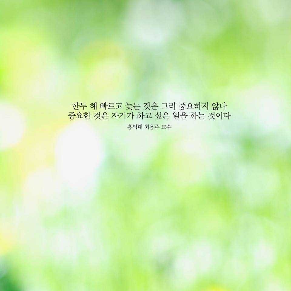 좋은글+핸드폰 배경화면 | 인스티즈