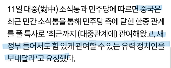 이 시각 문재인 대통령의 취임을 가장 좋아하는 듯한 나라.jpg | 인스티즈