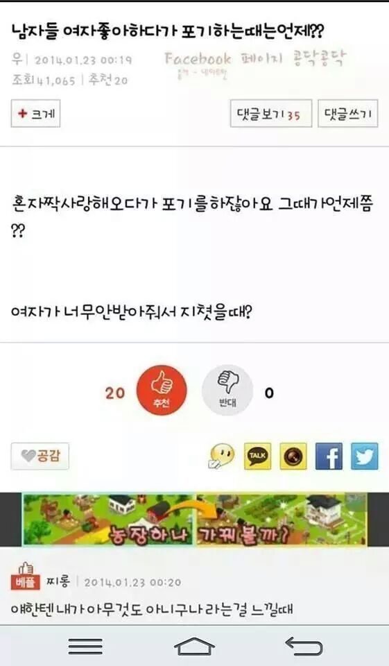 짝사랑을 포기하는때.jpg | 인스티즈