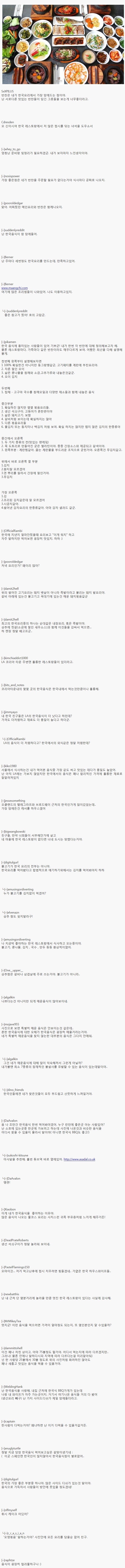 한정식을 본 외국인들 반응 | 인스티즈