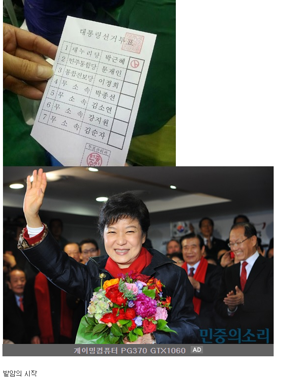 박근혜 정권 사건사고 정리.jpg | 인스티즈