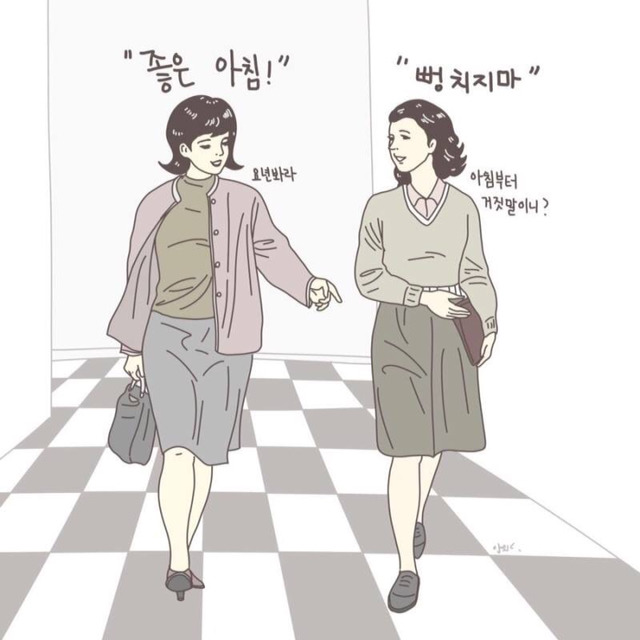 사회생활이란? | 인스티즈