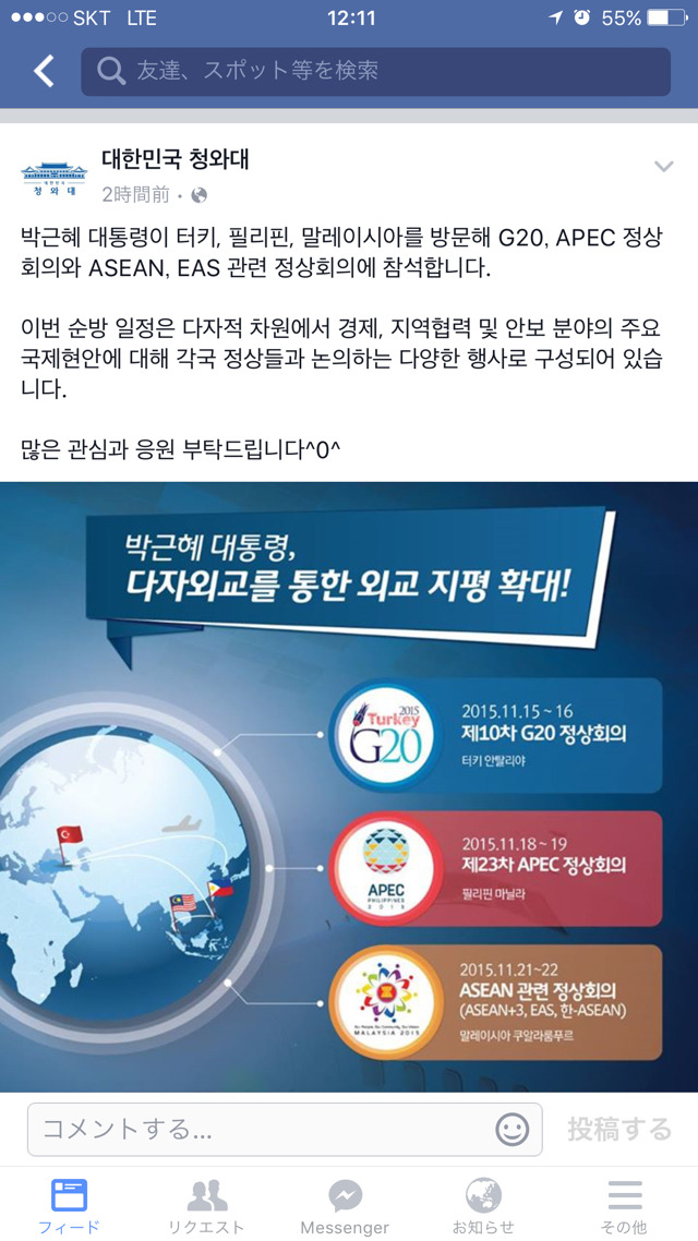 오늘도 반도로운 평화나라 | 인스티즈