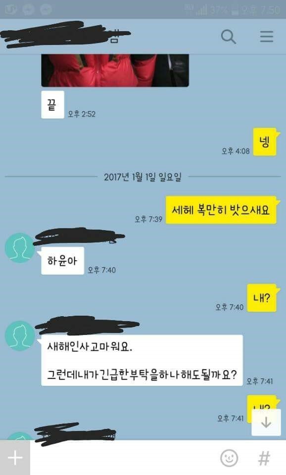국어선생님께 새해인사 하는 학생.jpg | 인스티즈