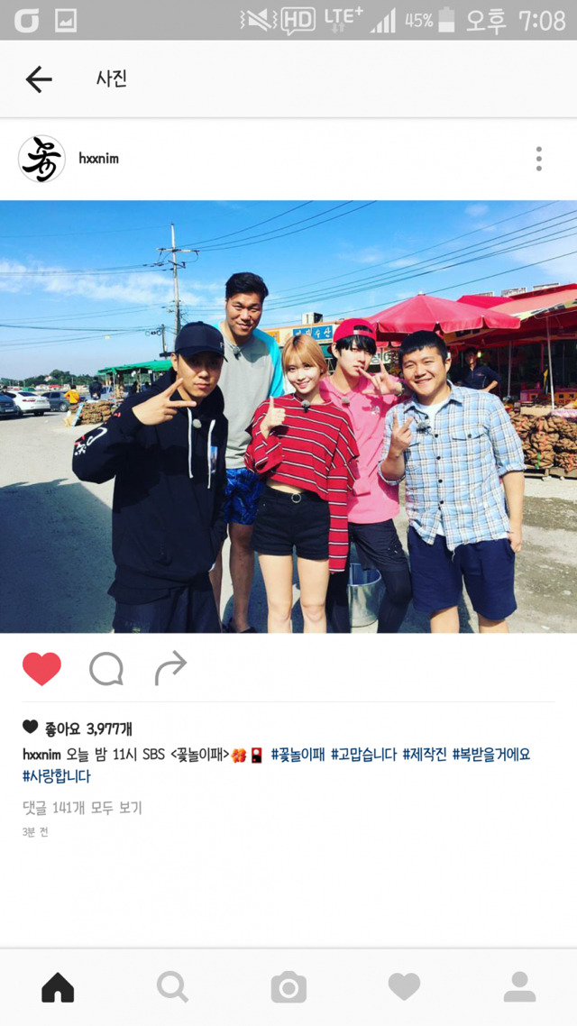 김희철 인스타 with 트와이스 모모 and 꽃놀이패 | 인스티즈