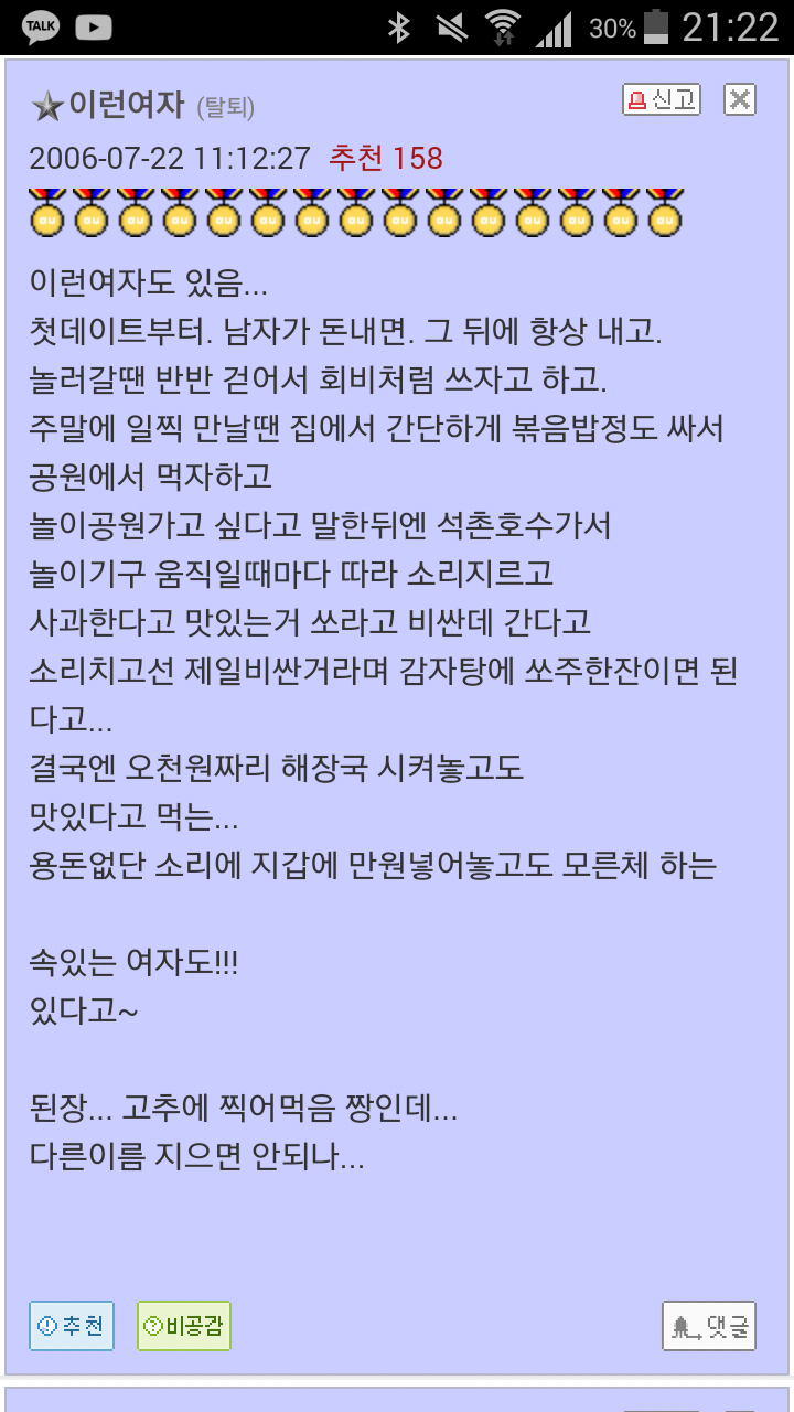 오윾이 말하는 개념녀 | 인스티즈
