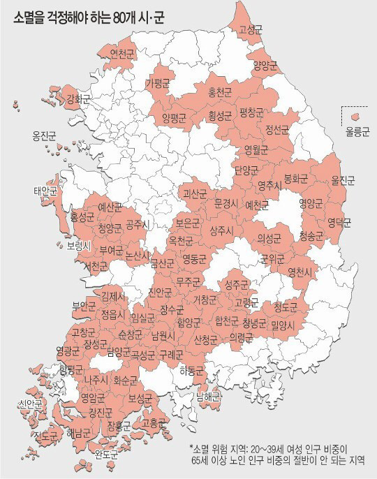 인구 소멸 우려 지역 | 인스티즈