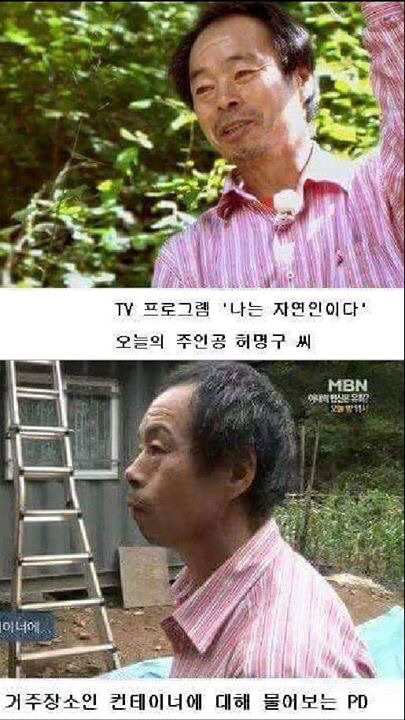 위장전입 + 기획부동산업자 | 인스티즈