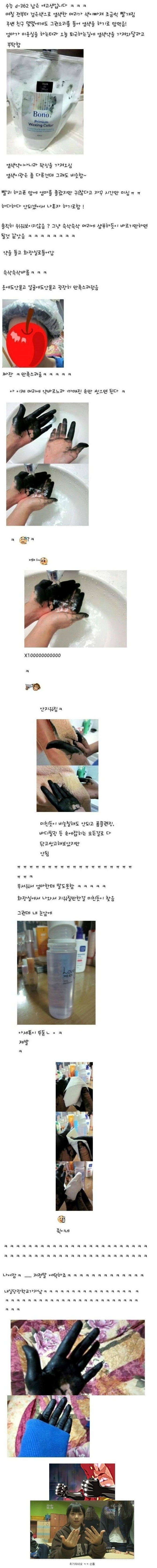 전설의 왁싱염색한 여고생 | 인스티즈