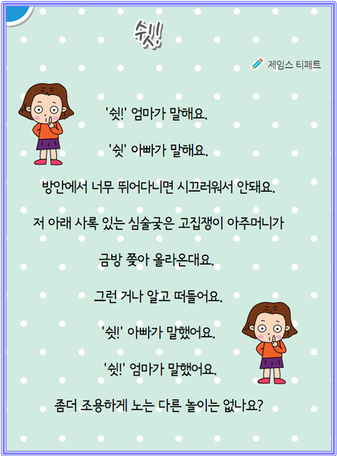 창원산새소리유치원 이미지