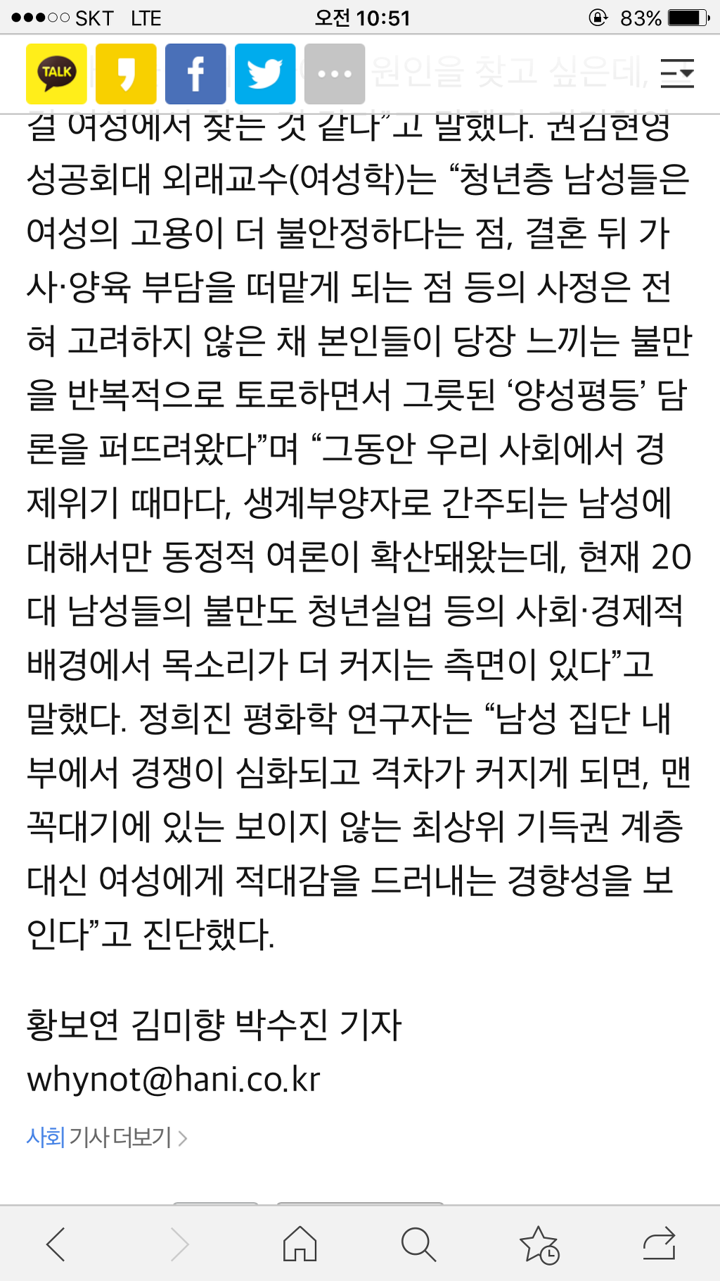 다음 뉴스 20대 남성들 | 인스티즈